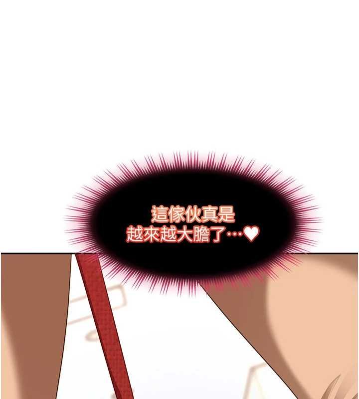 第25话-不想被发现就给我忍住