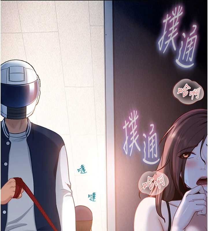 第25话-不想被发现就给我忍住