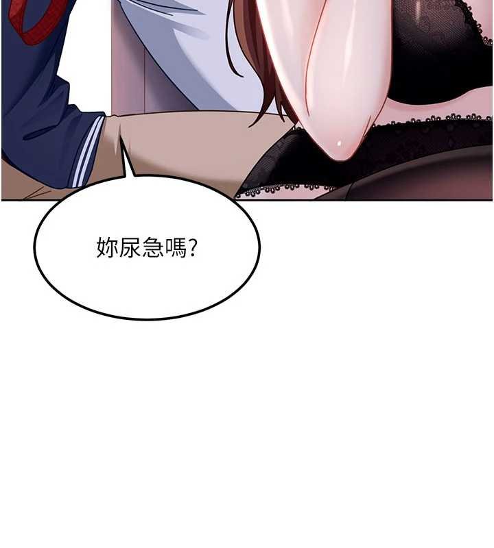 第25话-不想被发现就给我忍住