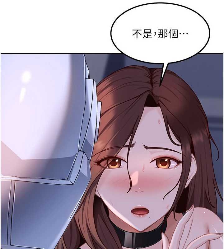 第25话-不想被发现就给我忍住