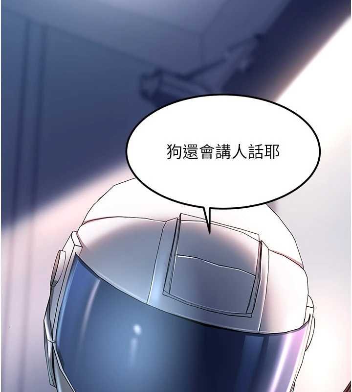 第25话-不想被发现就给我忍住