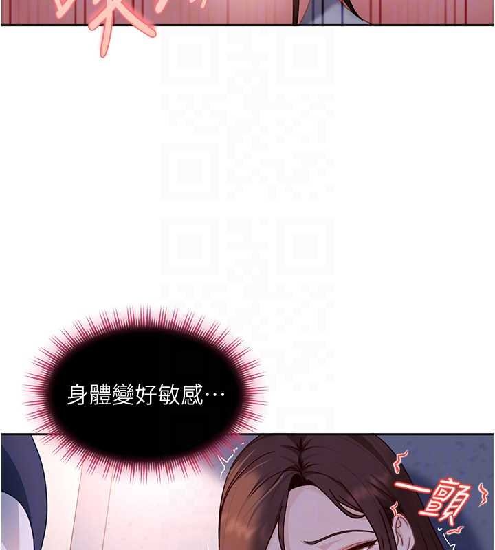 第25话-不想被发现就给我忍住