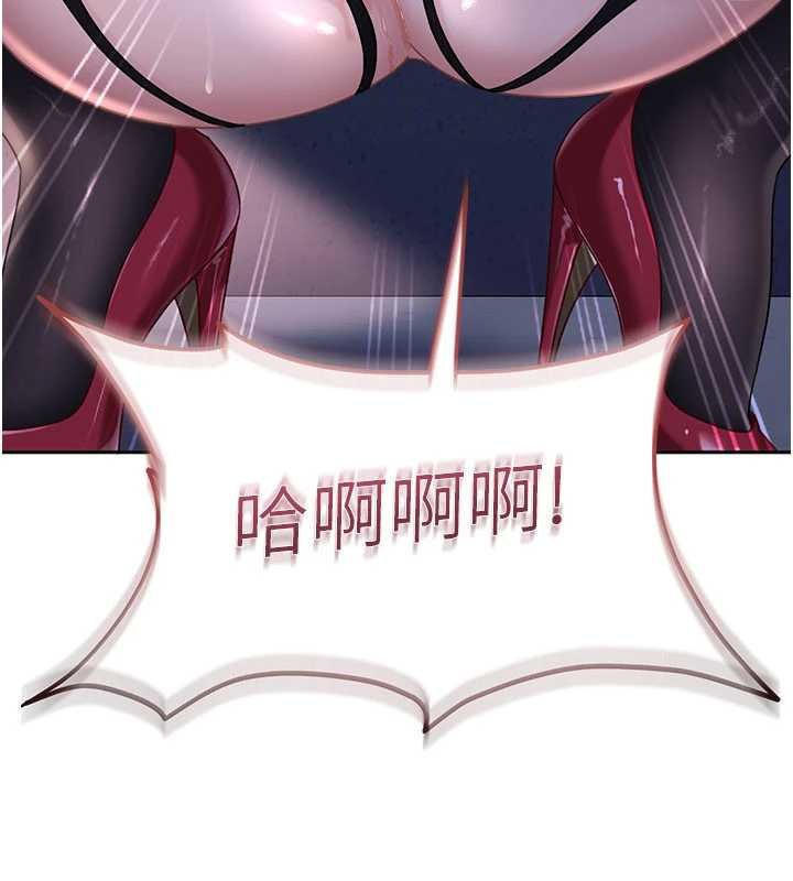 第25话-不想被发现就给我忍住