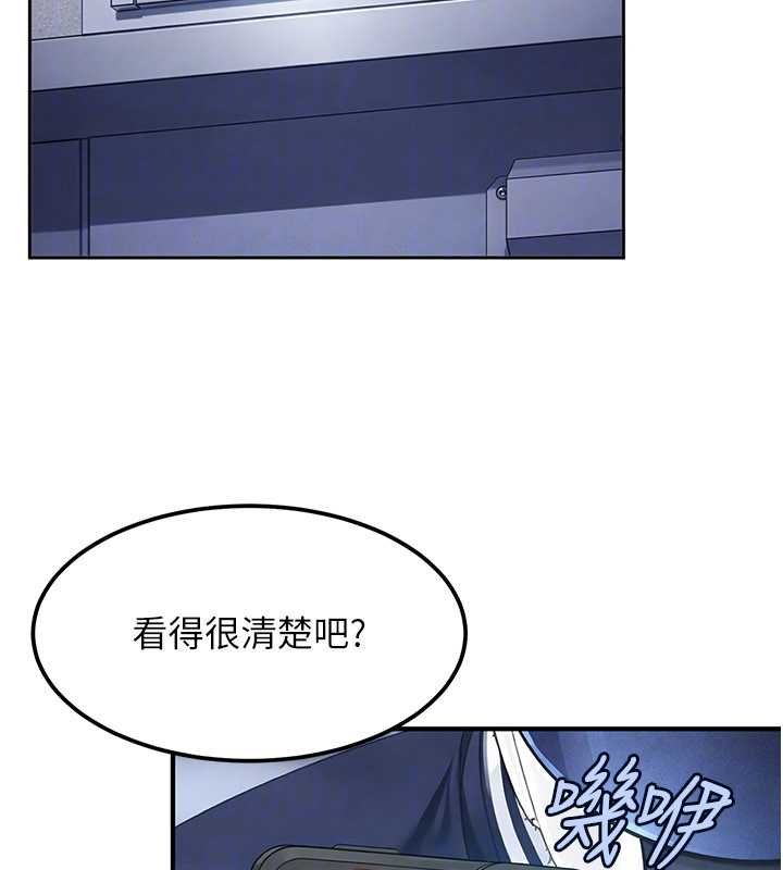 第25话-不想被发现就给我忍住