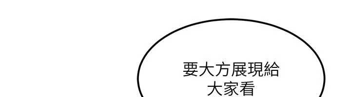 第25话-不想被发现就给我忍住