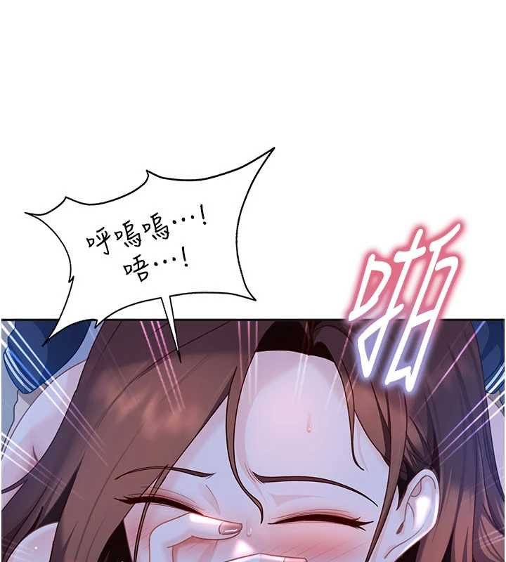 第25话-不想被发现就给我忍住