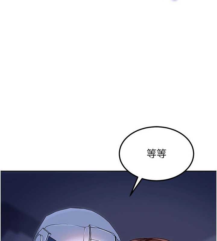 第25话-不想被发现就给我忍住