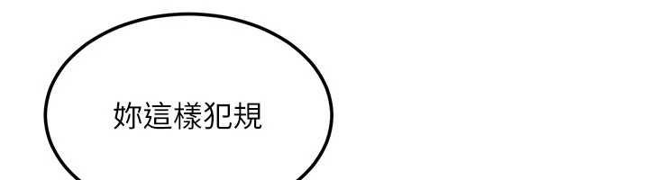 第25话-不想被发现就给我忍住