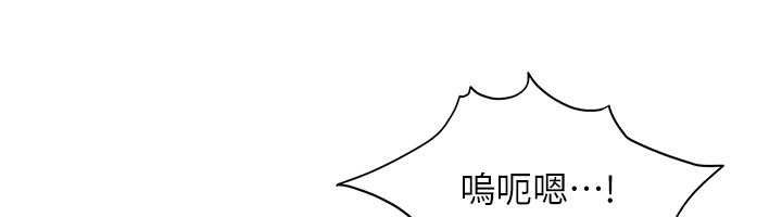 第25话-不想被发现就给我忍住
