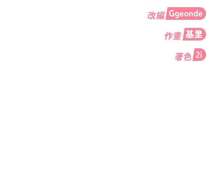 第25话-不想被发现就给我忍住