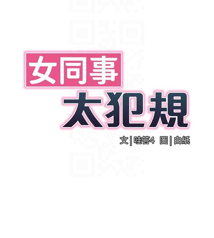 第19话-被硬上还兴奋的部长
