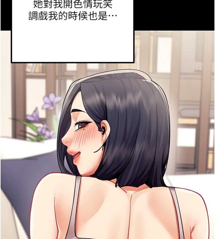 第19话-被硬上还兴奋的部长