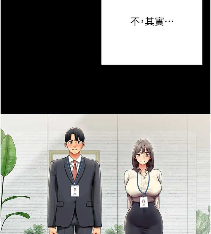 第19话-被硬上还兴奋的部长