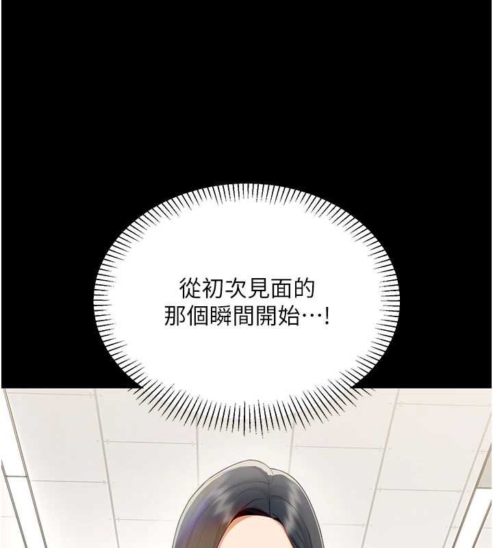 第19话-被硬上还兴奋的部长