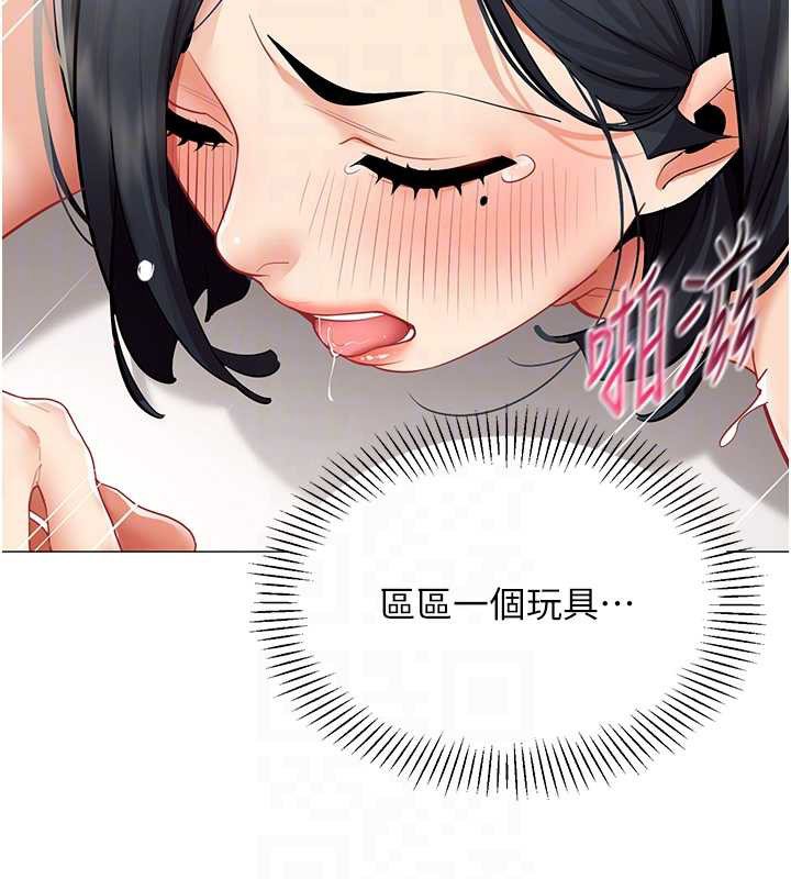 第19话-被硬上还兴奋的部长