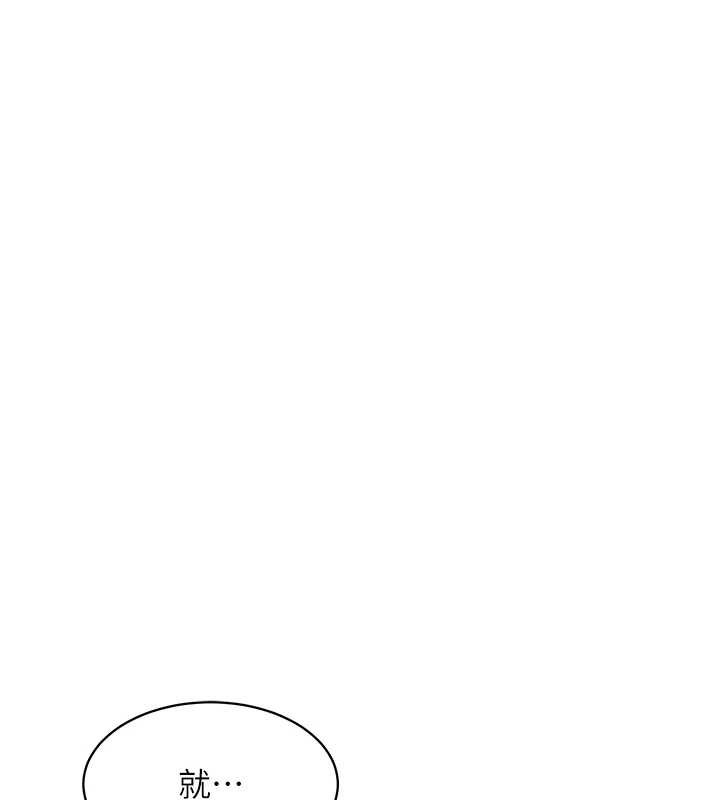 第19话-被硬上还兴奋的部长