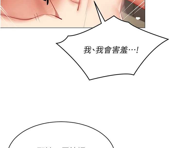 第19话-被硬上还兴奋的部长
