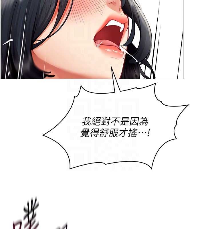 第19话-被硬上还兴奋的部长