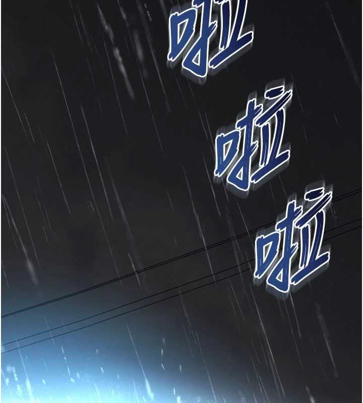 越線諮詢 第15话-用肉棒交换跳蛋 第2页