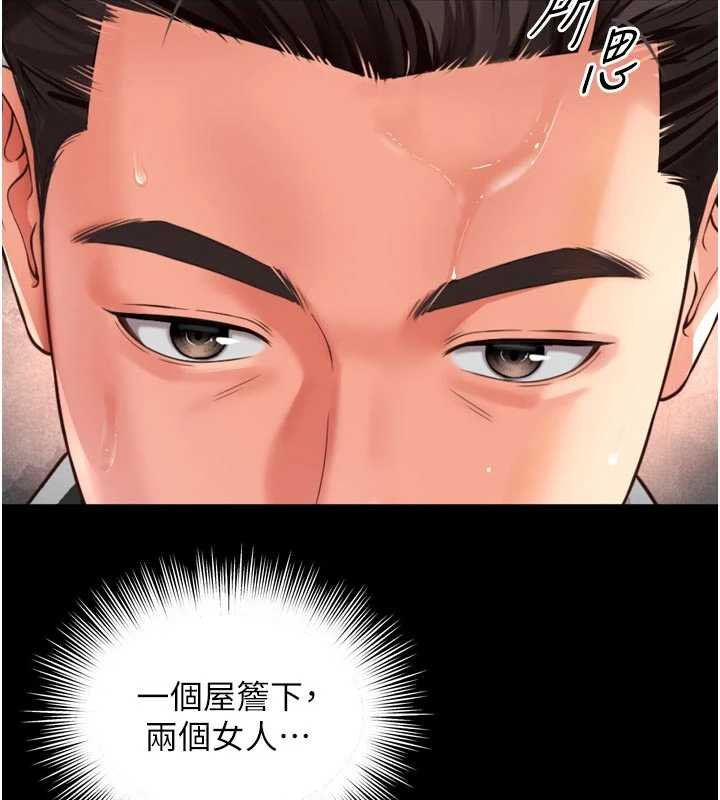 第15话-用肉棒交换跳蛋