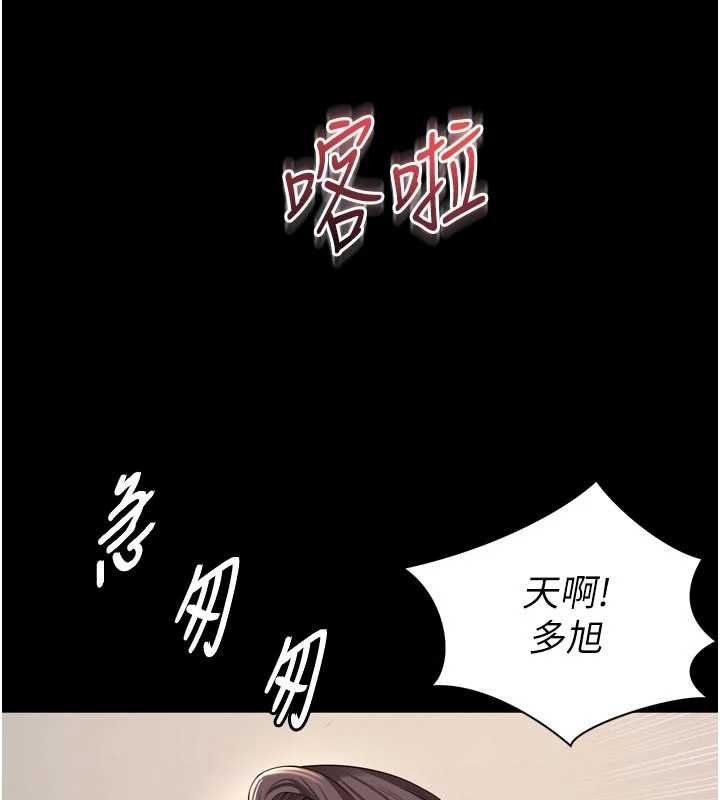 第15话-用肉棒交换跳蛋