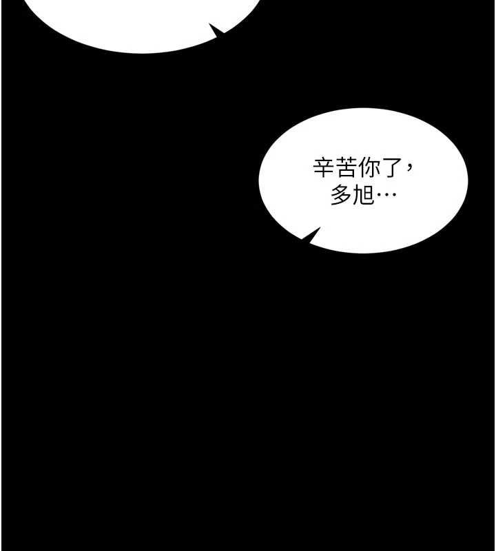 第15话-用肉棒交换跳蛋