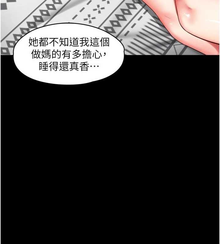 第15话-用肉棒交换跳蛋