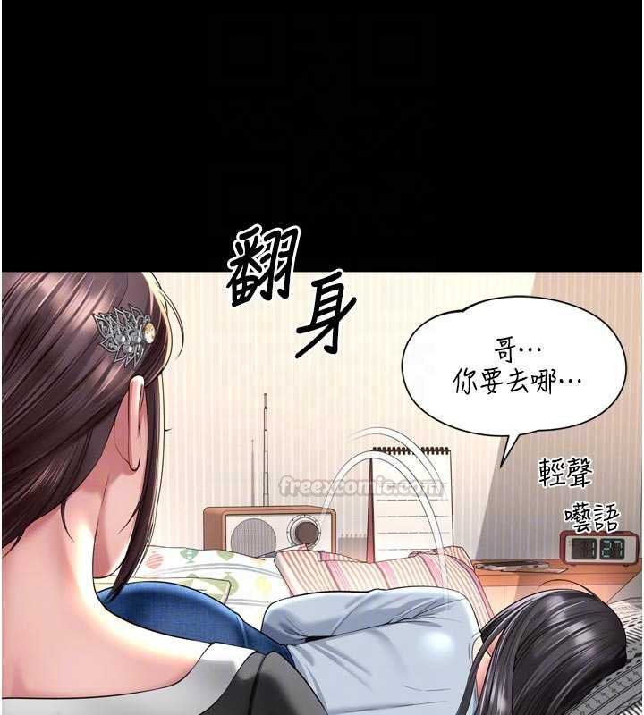 第15话-用肉棒交换跳蛋