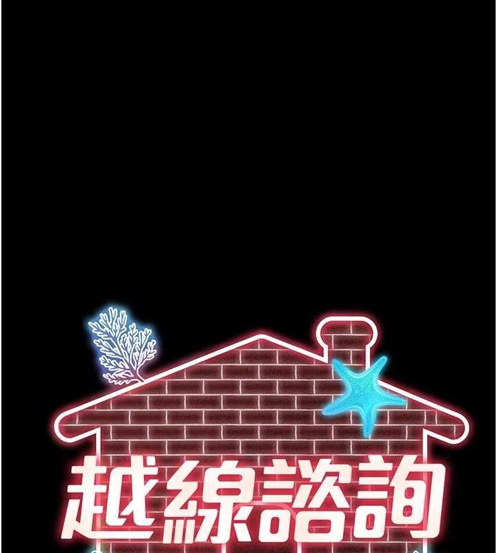 第15话-用肉棒交换跳蛋