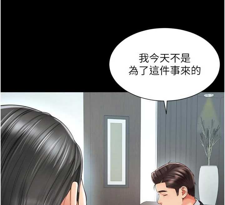 第15话-用肉棒交换跳蛋