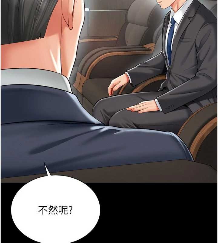 第15话-用肉棒交换跳蛋