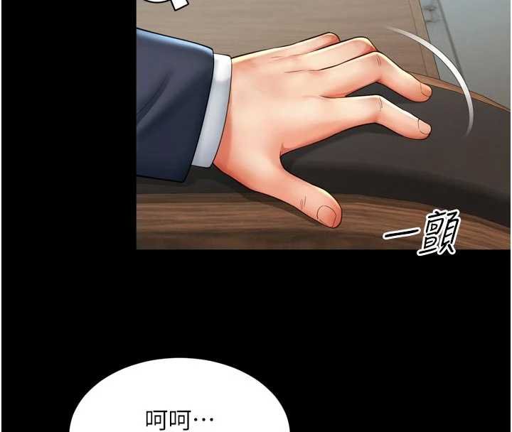 第15话-用肉棒交换跳蛋