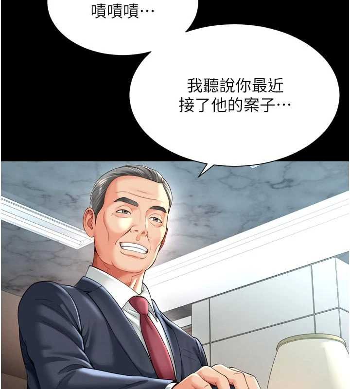 第15话-用肉棒交换跳蛋