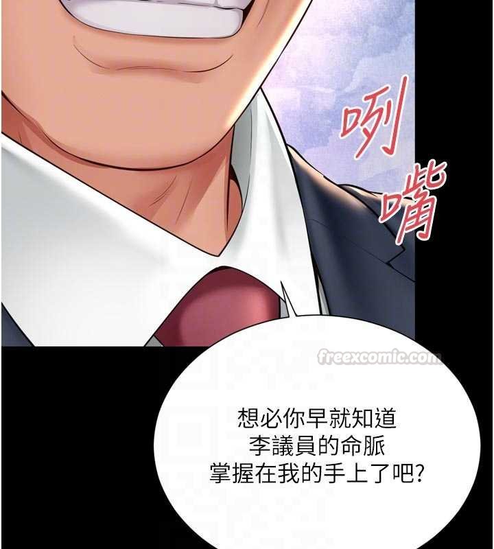 第15话-用肉棒交换跳蛋
