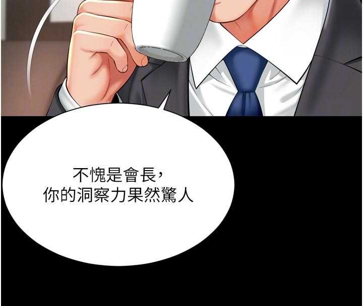 第15话-用肉棒交换跳蛋