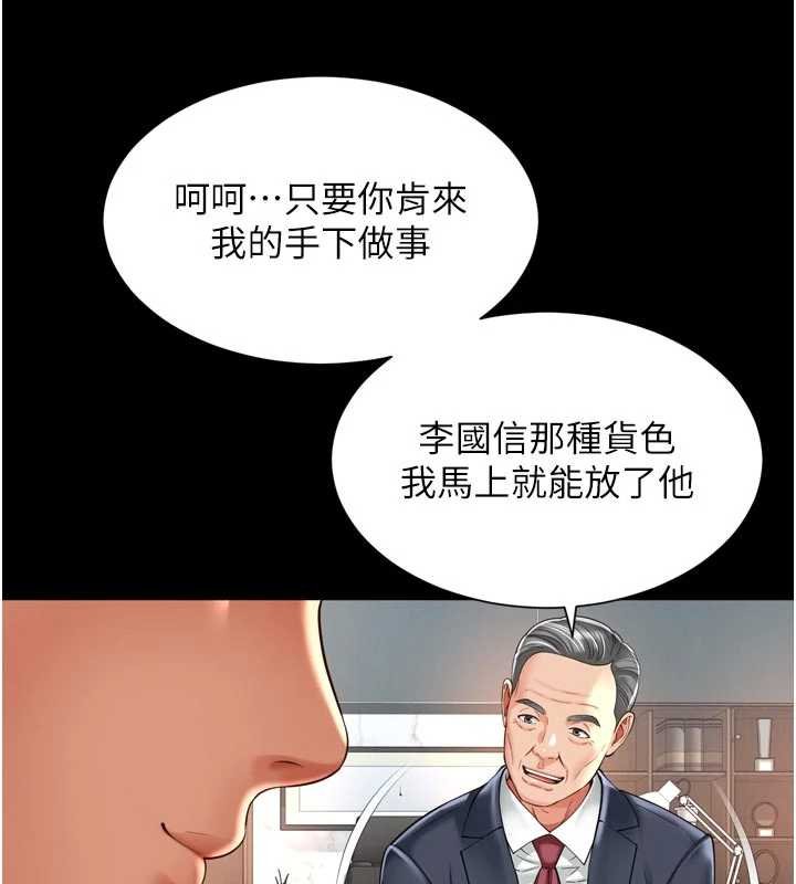 第15话-用肉棒交换跳蛋