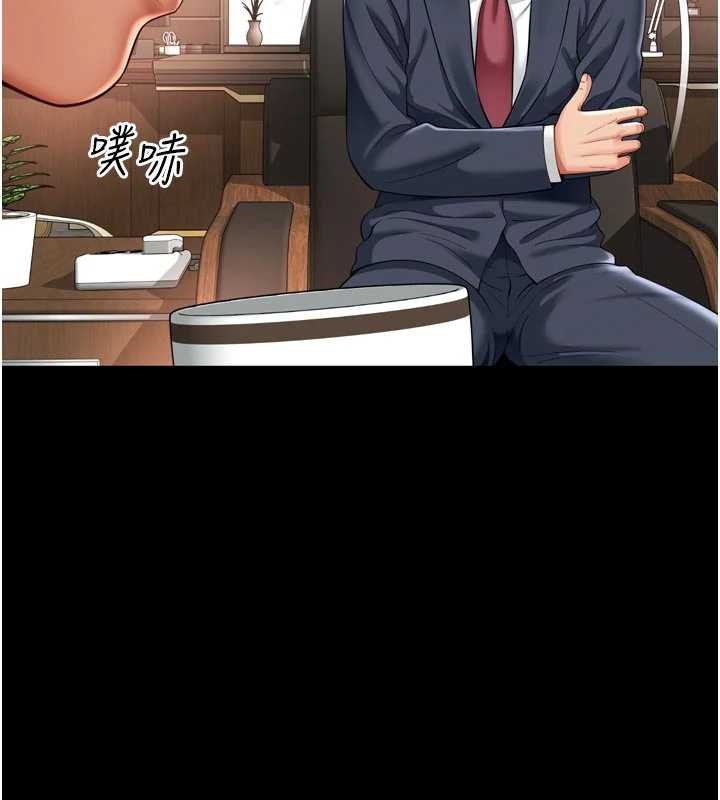 第15话-用肉棒交换跳蛋
