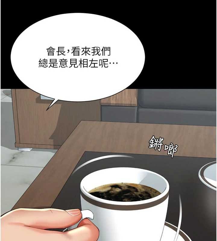 第15话-用肉棒交换跳蛋