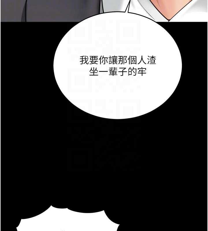 第15话-用肉棒交换跳蛋