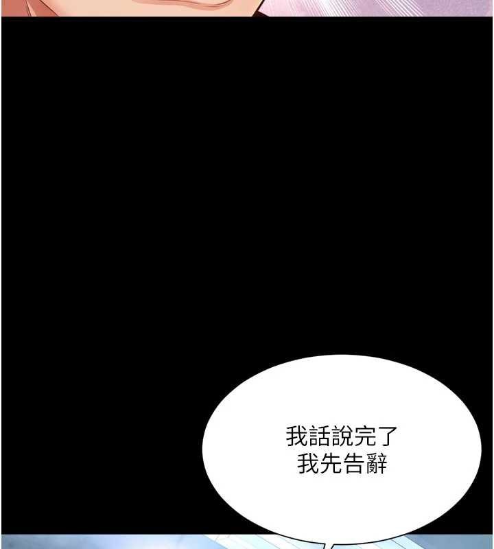 第15话-用肉棒交换跳蛋