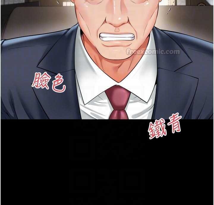 第15话-用肉棒交换跳蛋