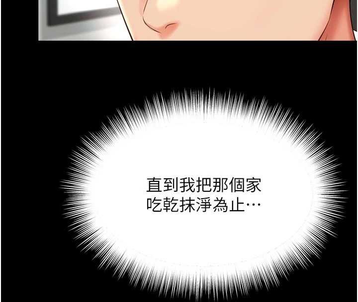 第15话-用肉棒交换跳蛋