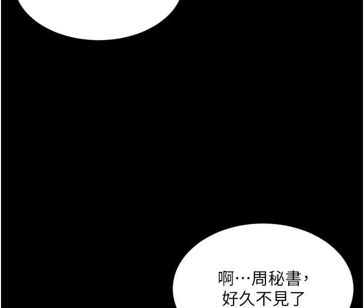 第15话-用肉棒交换跳蛋
