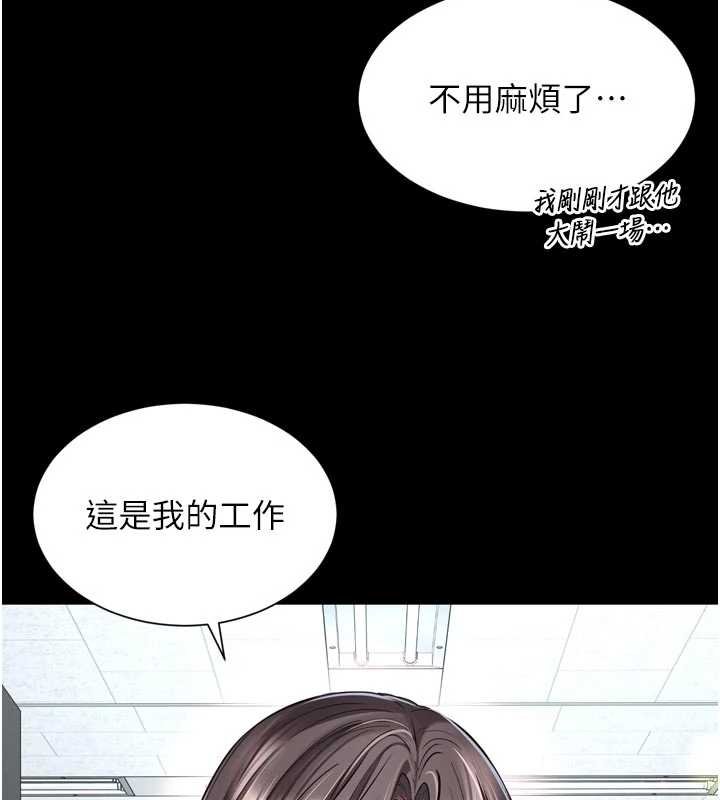 第15话-用肉棒交换跳蛋