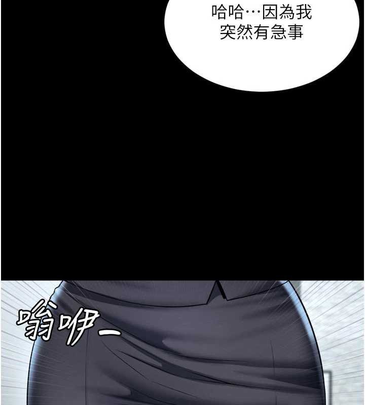 第15话-用肉棒交换跳蛋