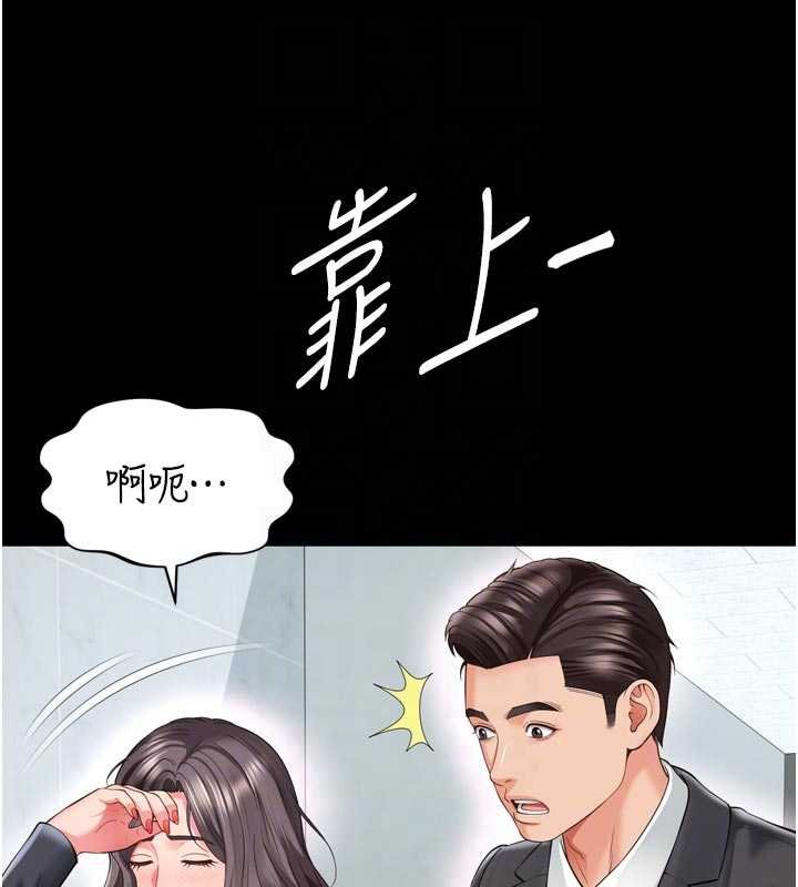 第15话-用肉棒交换跳蛋
