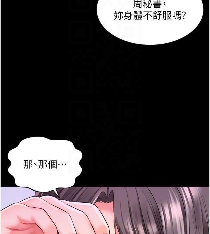 第15话-用肉棒交换跳蛋