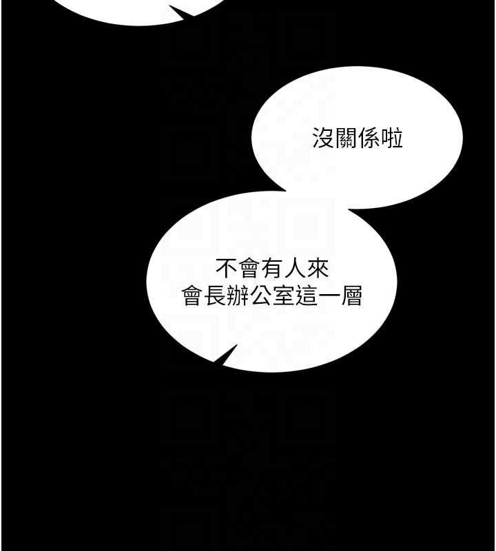 第15话-用肉棒交换跳蛋