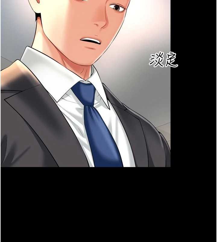第15话-用肉棒交换跳蛋