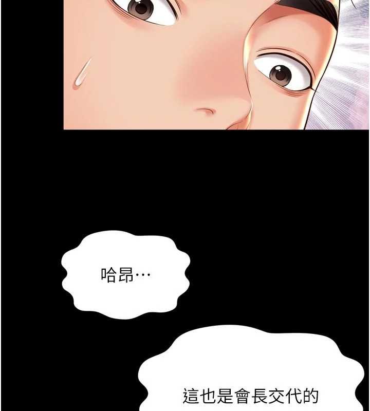 第15话-用肉棒交换跳蛋